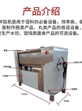 机械肉馅拌馅机商用全自动饺子馅搅拌机大型食品厂拌馅设备