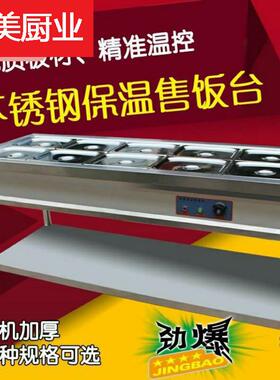架子快餐车汤池拆装盒饭小吃热菜移动商用不锈钢电加热保温台粥