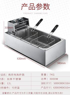 油炸锅缸双筛商用摆摊炸锅油条机炸薯条油炸机大容量电炸炉