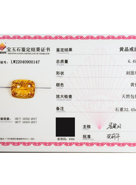 源头直供捡漏价 32.45克拉黄晶裸石戒面火彩好 支持私人定制