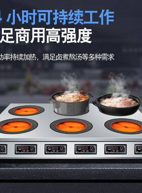 厂家多头电陶炉3500w大功率4眼煲仔炉四六头麻辣烫砂锅灶防水