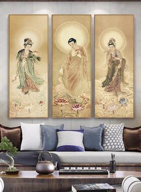 西方三圣佛像观音菩萨画像壁画中堂供台摆挂画客厅禅意背景墙画框