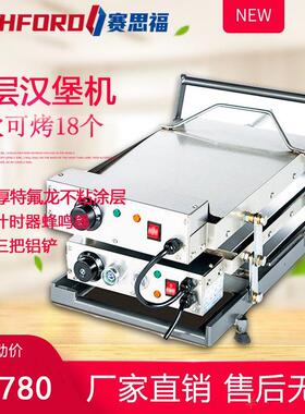 212电热双层烘汉堡包机烤吐司面包片机带蜂鸣计时汉堡胚加热设备