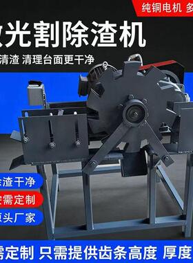 激光割除渣机激光剑栅清渣机快速除渣机器齿条刀条栅栏清理机