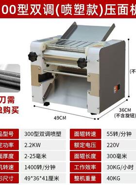 471商3头00台式压面度可调小型压面机揉面厚机适用于面条用包子馒