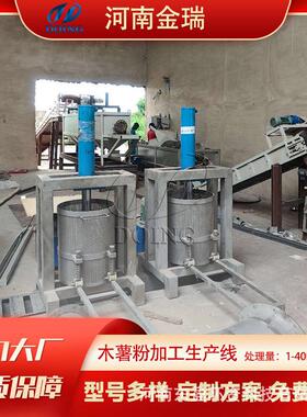 金瑞 全自动木薯粉生产线 湿法工艺木薯全粉加工工艺  工厂直销