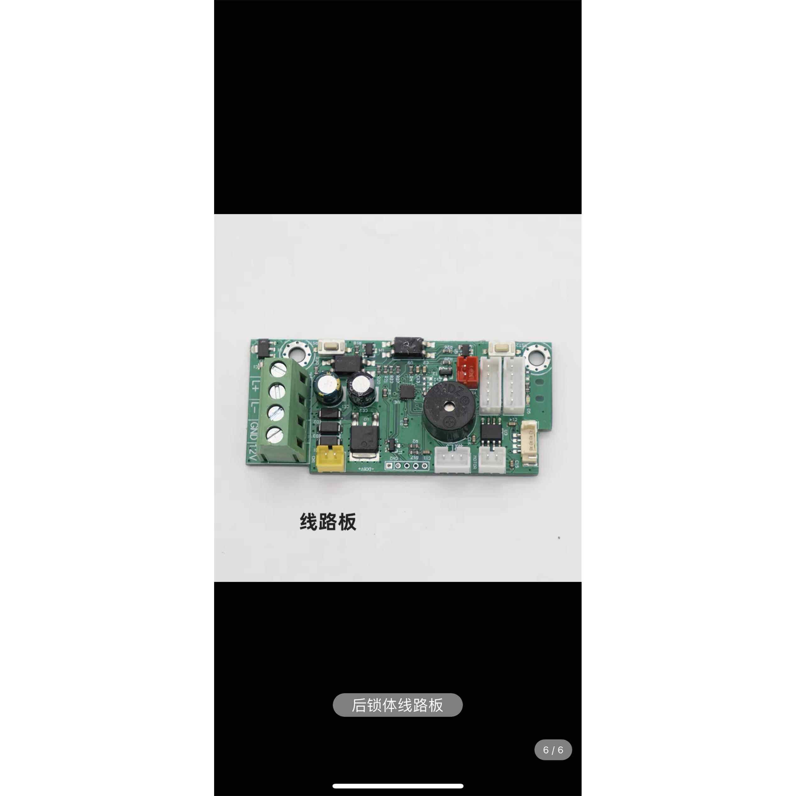 固态牛头智能锁配件马达霍尔感应副锁锁体电路板,淘宝优惠券,粉丝福利购,淘宝优惠卷