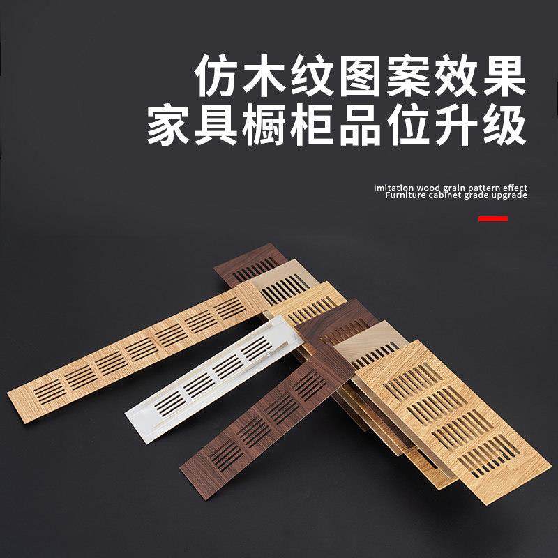 铝合金橱柜透气网长方形透气孔鞋柜通风孔装饰盖网格散热排气孔盖,淘宝优惠券,粉丝福利购,淘宝优惠卷