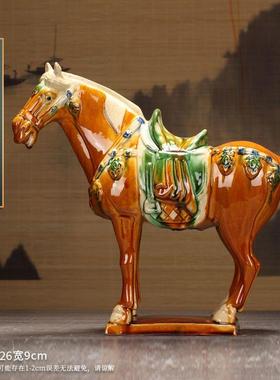 唐三彩马陶瓷马招财吉祥物工艺礼品客厅卧室装饰品酒店样板间摆件