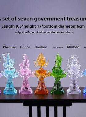 琉璃七政宝八吉祥摆件家居供奉佛堂礼佛法器龙王七珍用品佛具供台