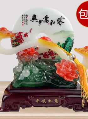 包邮家和万事兴平安扣高档仿玉工艺品礼品家居客厅乔迁酒柜装饰品