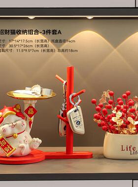 BJZH158招财猫摆件钥匙收饰纳入玄关口家居鞋柜客厅装门品乔迁新