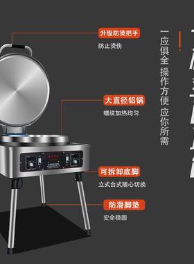 电饼铛商用新款双面电加热自动恒温酱香大饼烤饼机烙饼锅商用食堂