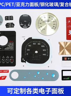 游戏机面板丝印移印加工PVC亚克力面板铭牌烫画烫金定制