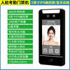 Face recognition community management system machine.5 visitor swipe smart access control campus face face 5 attendance all-in-one machine
