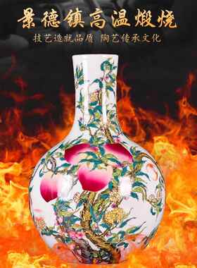 景德镇陶瓷瓶彷古粉彩九桃天球大型家居客厅摆件古架摆件