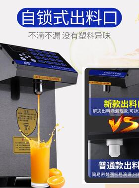 魅厨果糖机商用奶茶店吧台专用设备全套10L容量全自动糖浆定量机