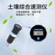 Nutrient sensor flowering soil temperature speed measuring instrument conductivity moisture orchard humidity pH value conductivity farmland