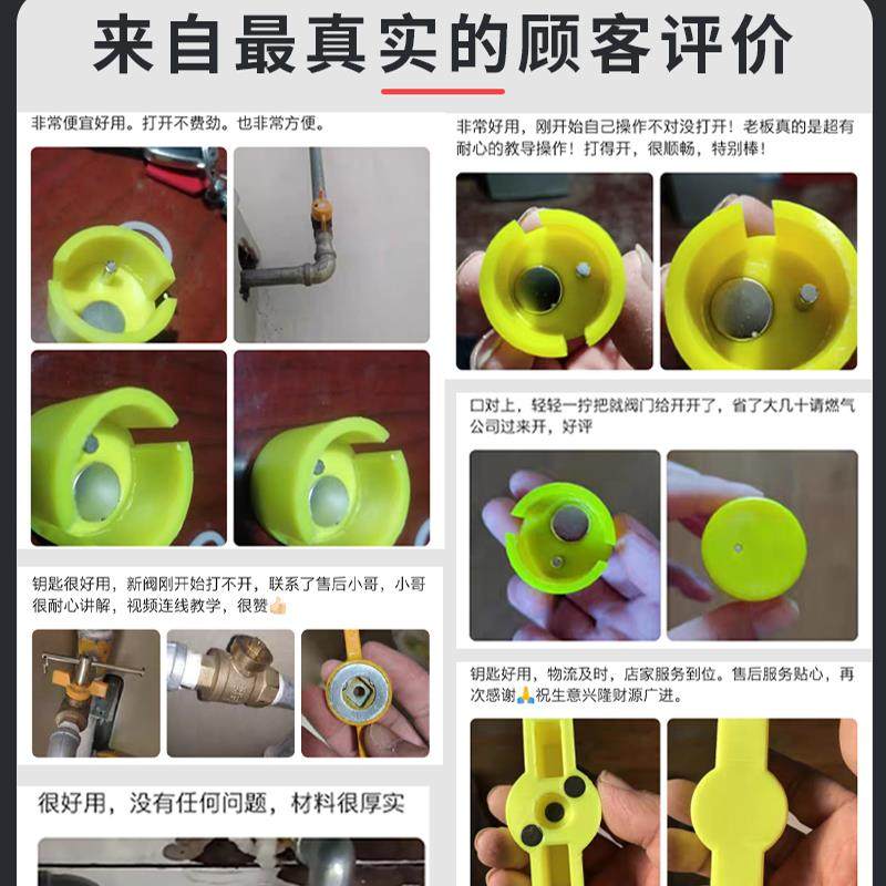 磁性锁闭阀门扳手瓦斯专用表前阀瓦斯瓦斯开关通用包开钥匙,淘宝优惠券,粉丝福利购,淘宝优惠卷