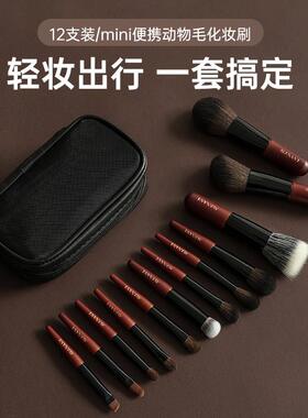 8支黑檀木动物毛迷你 mini化妆刷套装点彩刷眼影刷鼻影刷便携旅行