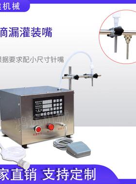 5-500ml小型液体灌装机食用油香水精油口服液白酒自动定量分装机