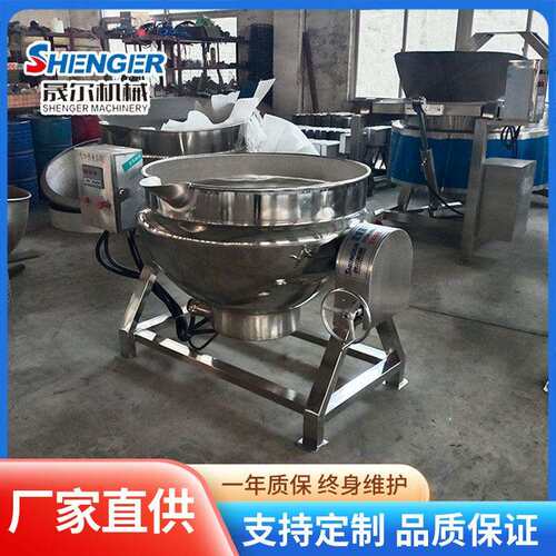 全自动酱牛肉卤煮锅电加热八宝粥熬制夹层锅300L导热油夹层锅 - 图0
