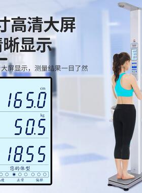花潮超声波身高体重测量仪一体机折叠语音电子秤工厂医院药店体检