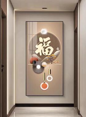 轻入户玄关装饰698662画福字大气走廊过道装饰奢画正壁山对门高端