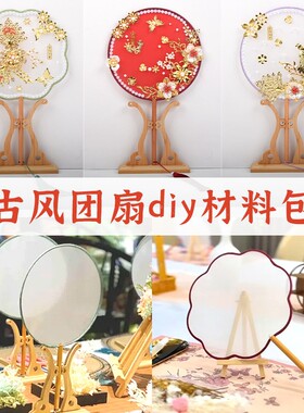 国风秀禾宋锦团扇手工diy材料包女神节壮锦国潮古风结婚喜扇扇子
