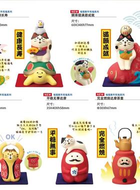 日式zakka新年招福开运健康龟鹤健康招财猫锦鲤桌面装饰摆饰礼物