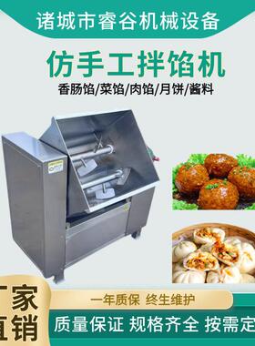 双蛟龙拌馅机月饼馅包子馅搅拌机肉泥和馅机四喜丸子厨房用拌料机