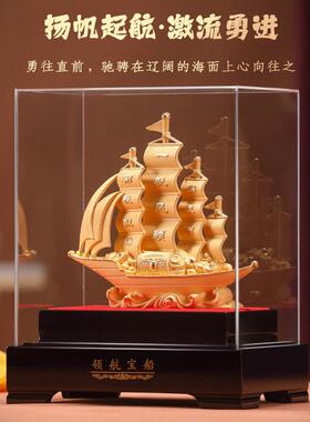 礼之源绒沙金工艺礼品摆饰一帆风顺领航宝船摆件家居装饰品办公商