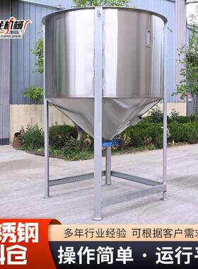 不锈钢料仓立式周转储料仓圆形方形储料箱工业储料罐不锈钢料仓