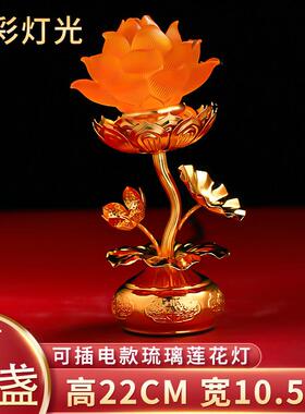 莲花灯led长明灯水晶装饰摆件