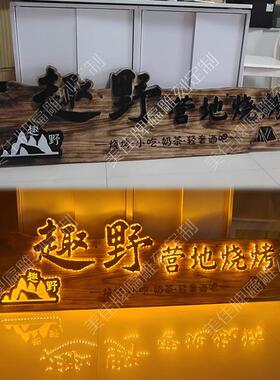 实木牌匾定做创意挂牌雕刻公司门牌匾仿古木雕门头发光木招牌定制