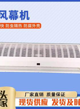 1.2米贯流式自然风空气幕厂家生产贯流式风幕机低噪音商用风帘机