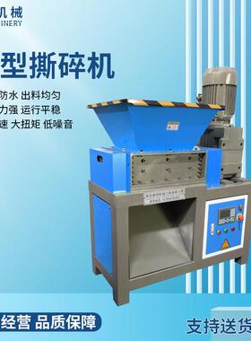 双轴撕碎机多功能小型碎料机生活垃圾编织袋废旧布料撕碎机