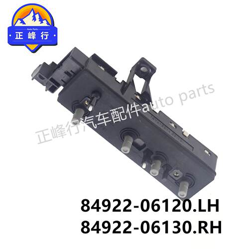 84922-0612084922-06130电动座椅开关/凯美瑞ACV40/41汉兰达RAV4 - 图3