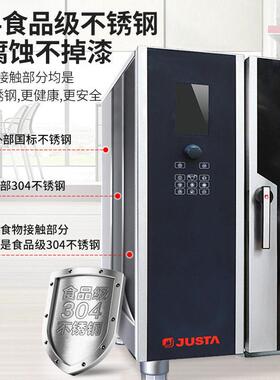 佳斯特万能蒸烤箱商用10六层全自动清洗多功能热风循环酒店蒸烤箱