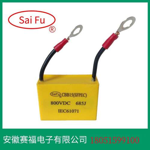 SF安徽赛福 逆变焊机直流滤波电容器CBB15 800VDC 685J 20UF 黄色 - 图0