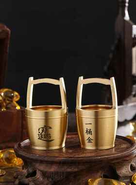 黄铜一桶金黄金万两招财摆件新店铺开业乔迁新居小水桶摆件加大号