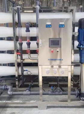 RO反渗透纯化水设备 油水分离医院供应室清洗精细化工原水处理