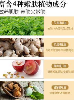 正品艾草开生姜按摩部精油全身体颈面润肤通经络发热背刮痧油推肩