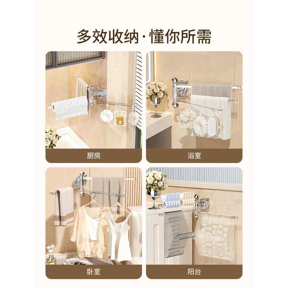 吸盘旋转抹布架免打孔毛巾架多杆壁挂沥水架置物架挂架挂杆脸盆架,淘宝优惠券,粉丝福利购,淘宝优惠卷