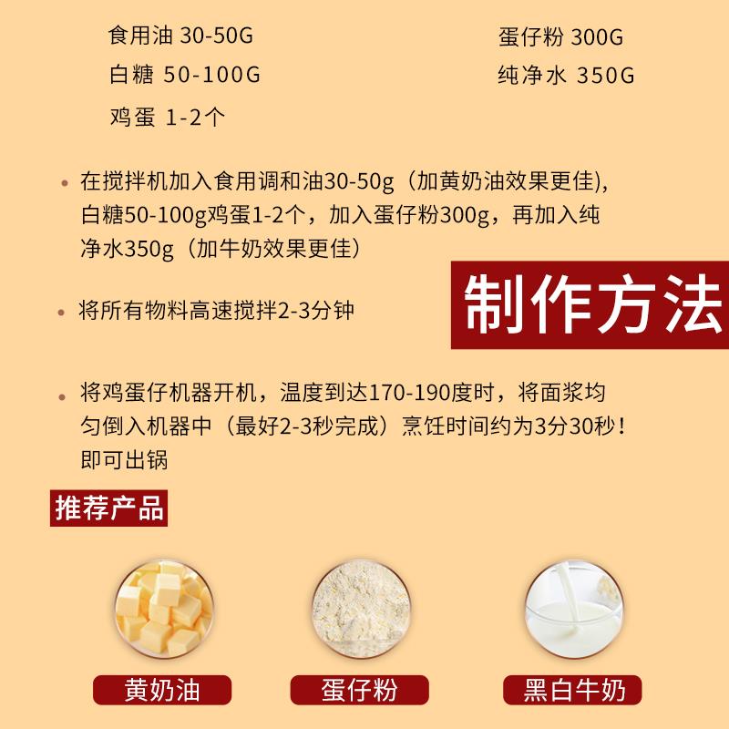 中英美鸡蛋仔粉预拌专用 香港港式原味蛋仔粉米芝莲商用糕点1.5kg