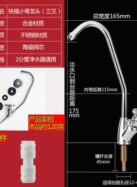 净水器水龙头2分家用直饮纯水机二分PE接水管304不锈钢过滤器配件