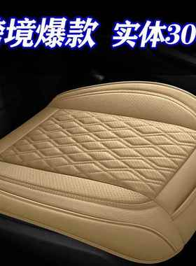 纳帕真皮小三件套汽车坐垫单座垫办公无靠背内饰用品全包座套