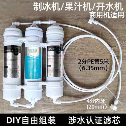 制冰机过滤器净水器商用水吧奶茶店咖啡开水机净化器韩式快接滤芯 - 图2