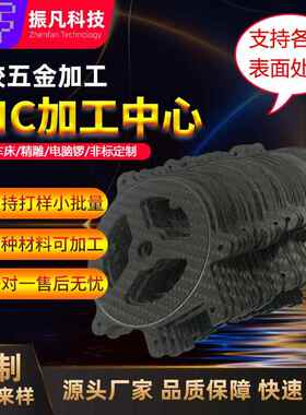 CNC加工ABS电木治具环树脂氧RF4塑配件雕加CFR精工电脑锣手板胶加