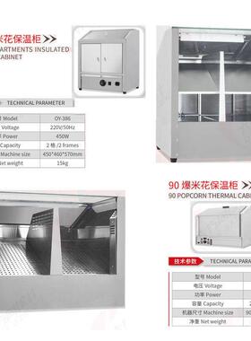 商用糖炒板栗保温柜恒温食品展示柜电影院爆米花保温机器跨境